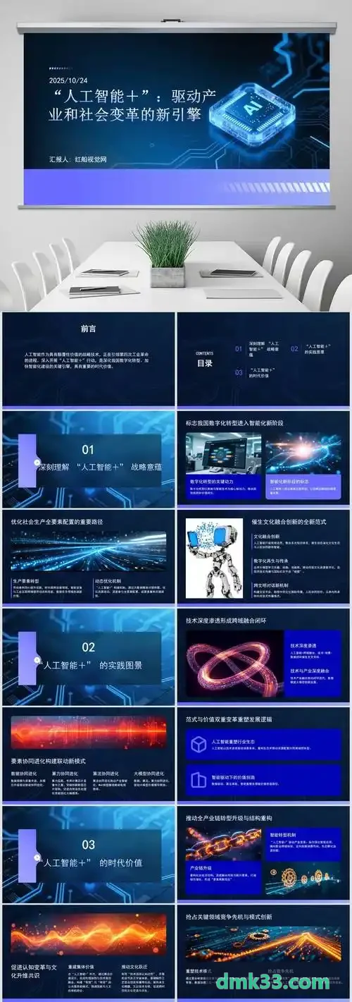 Python全栈开发与数据分析实战课程